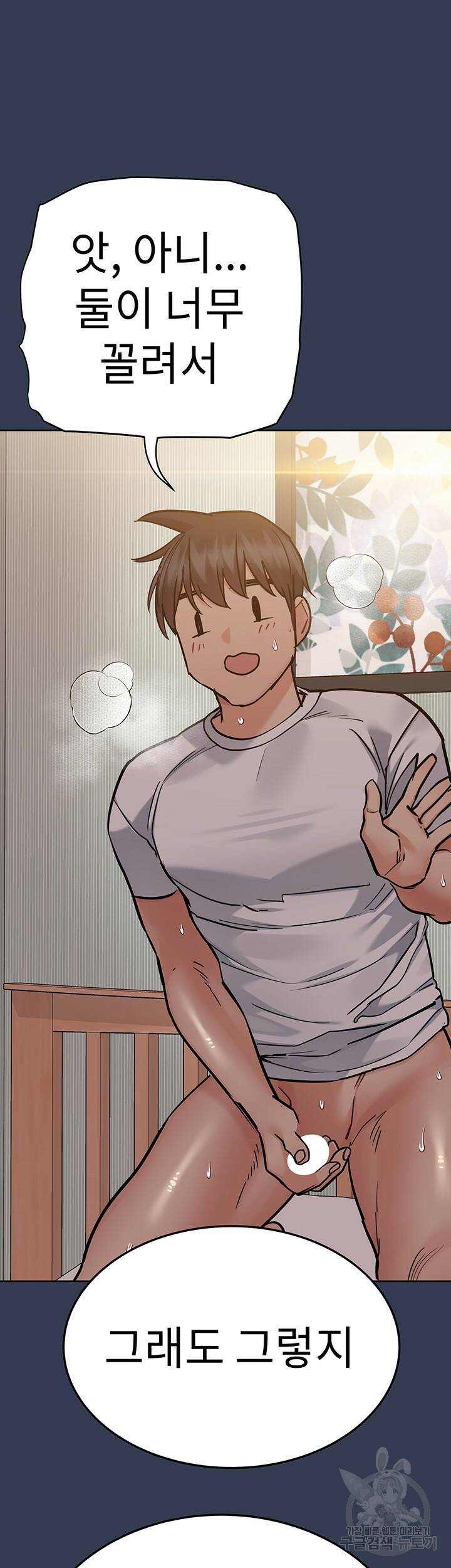 엄마한텐 비밀이야 66화 63