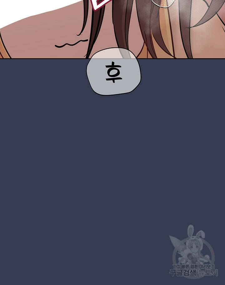 엄마한텐 비밀이야 66화 68