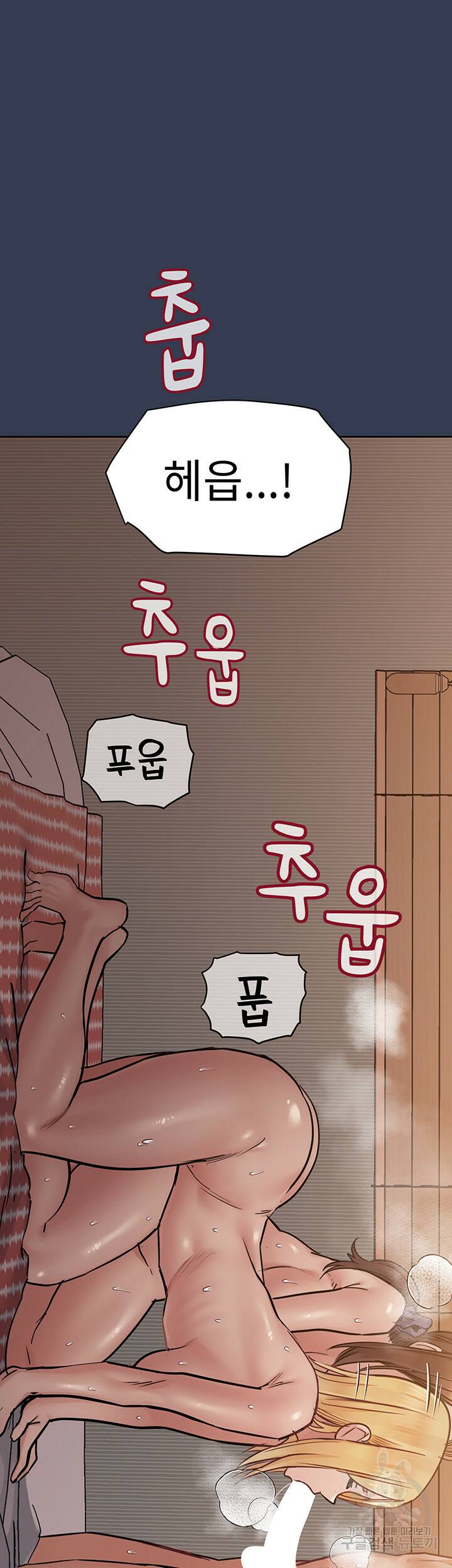 엄마한텐 비밀이야 66화 69
