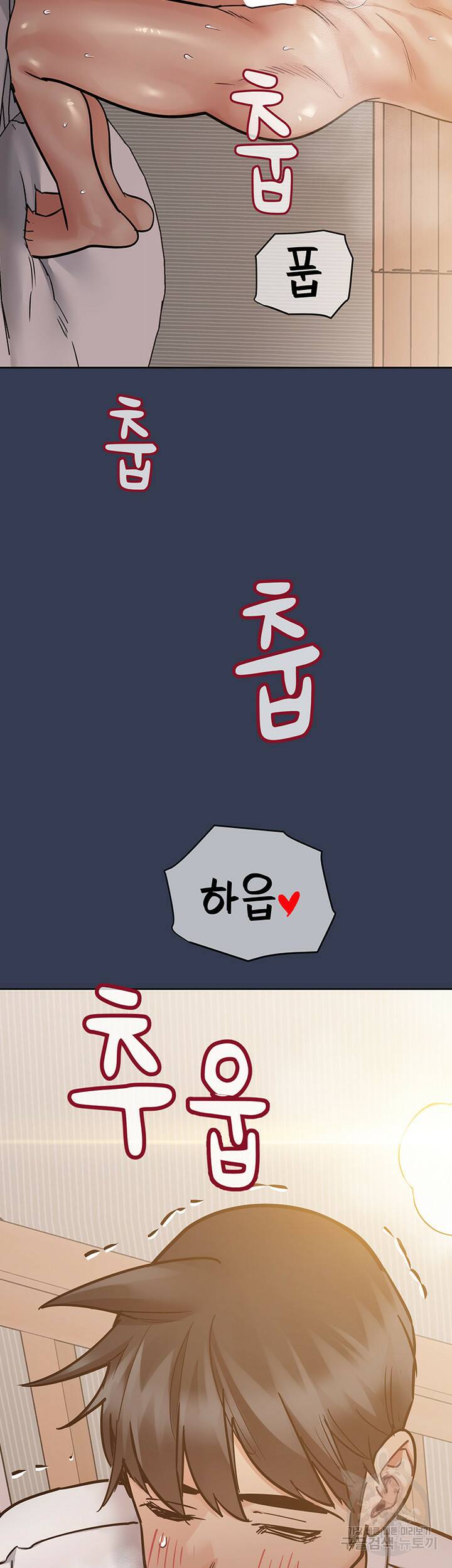 엄마한텐 비밀이야 66화 70