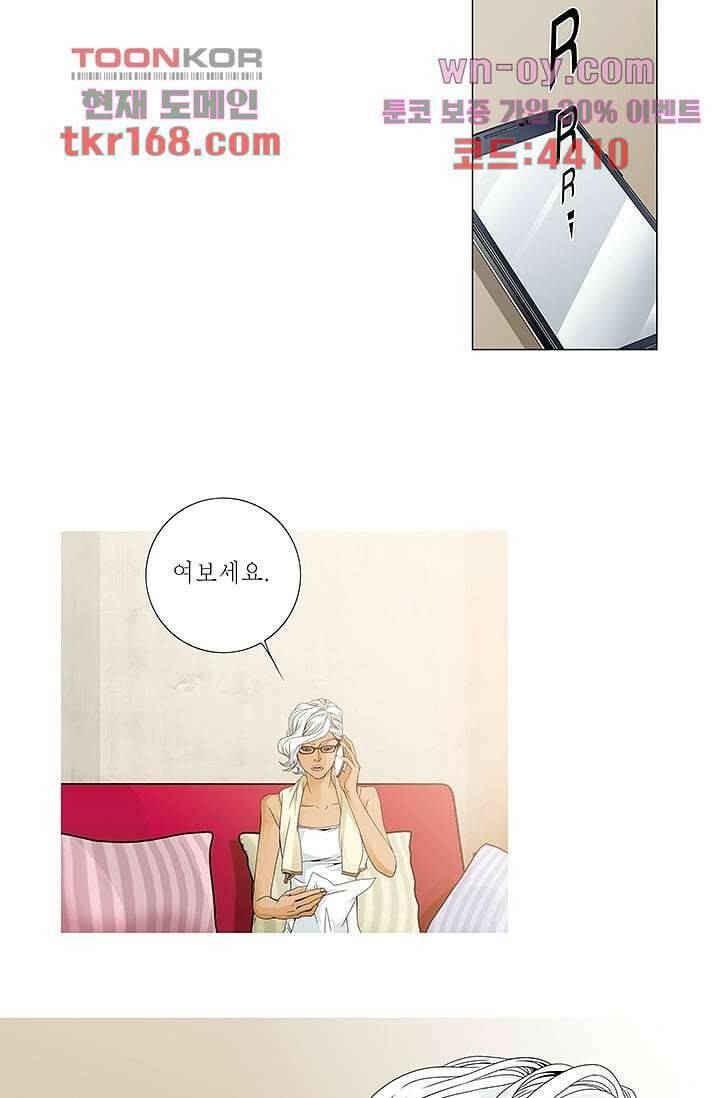 케덴독 56화 2