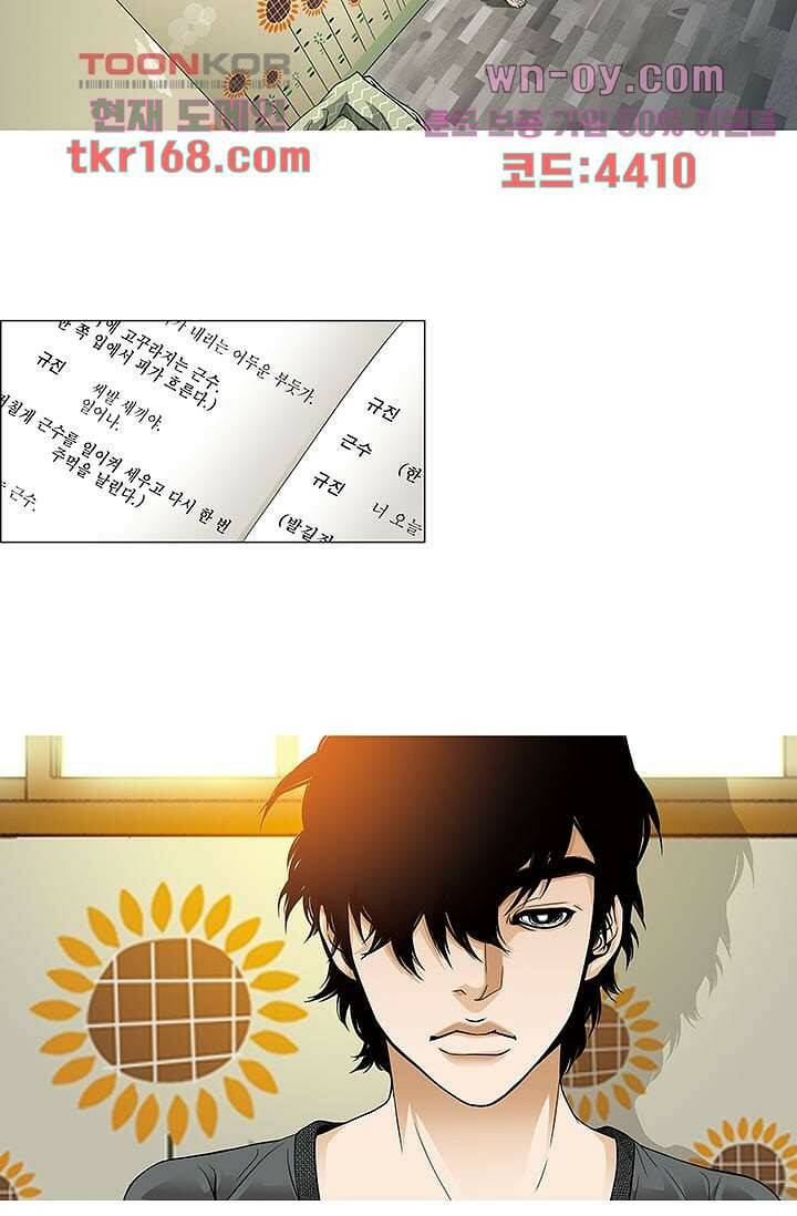케덴독 56화 5