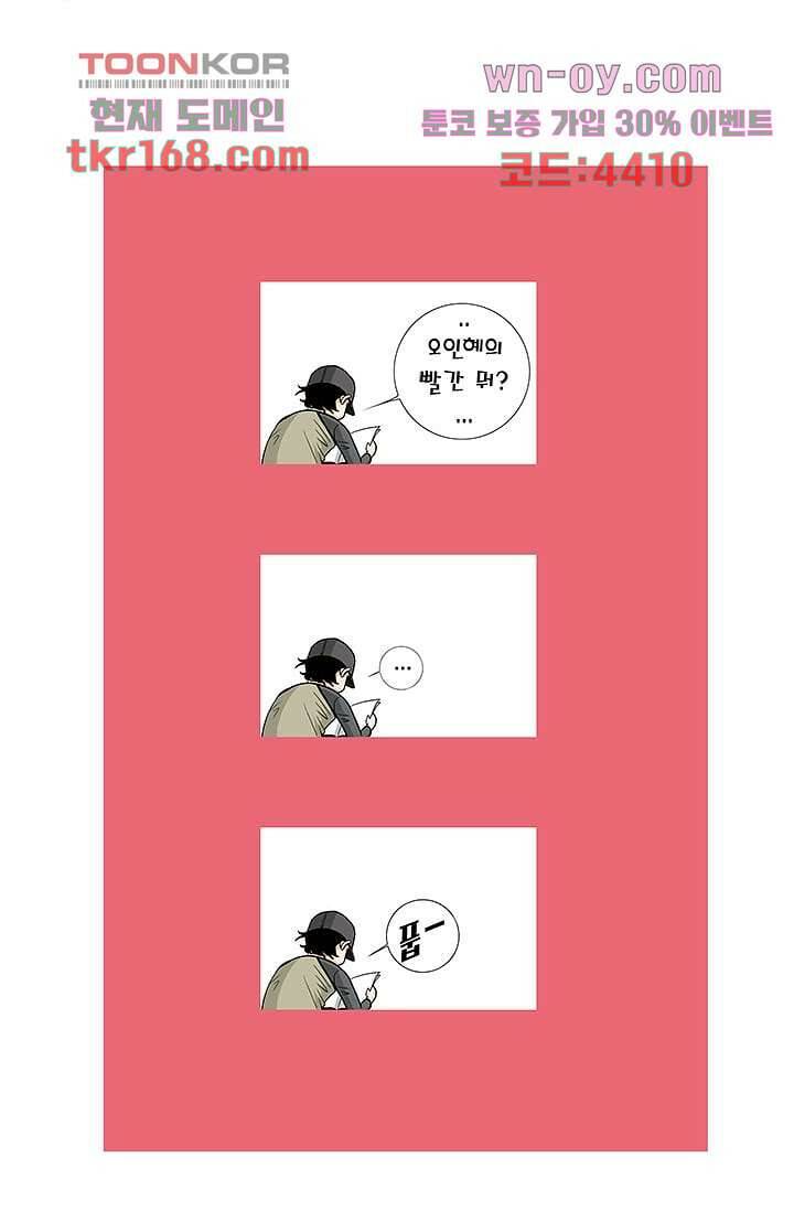 케덴독 56화 10