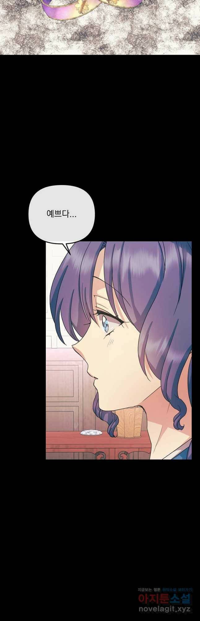 황후 위목화 169화 10
