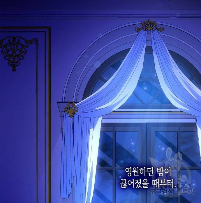 필리아로제 : 가시왕관의 예언 60화 3