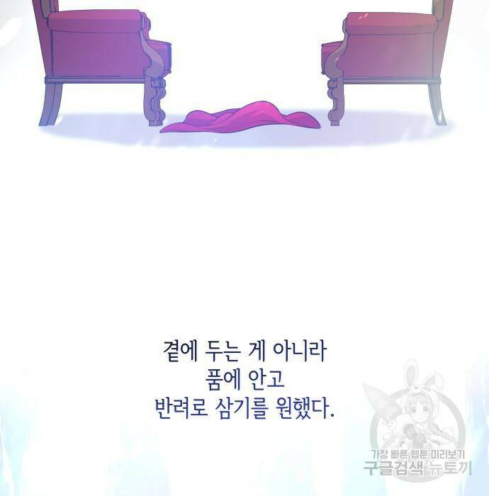 필리아로제 : 가시왕관의 예언 60화 6