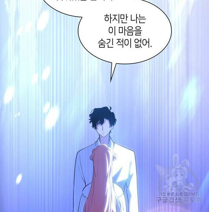 필리아로제 : 가시왕관의 예언 60화 9