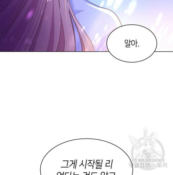 필리아로제 : 가시왕관의 예언 60화 12