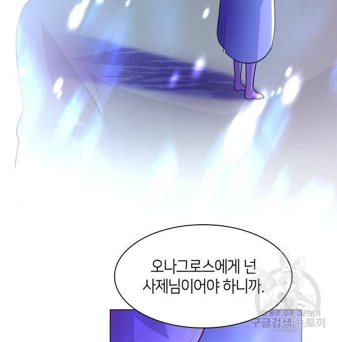 필리아로제 : 가시왕관의 예언 60화 14
