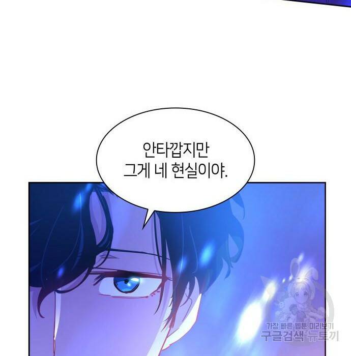 필리아로제 : 가시왕관의 예언 60화 17