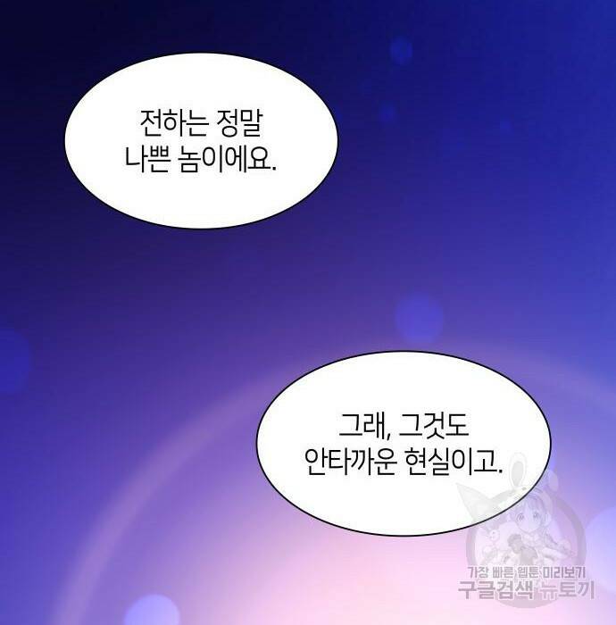 필리아로제 : 가시왕관의 예언 60화 19