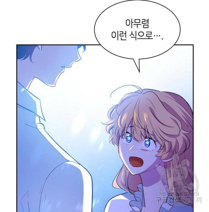필리아로제 : 가시왕관의 예언 60화 21