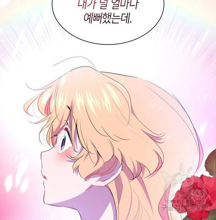 필리아로제 : 가시왕관의 예언 60화 23