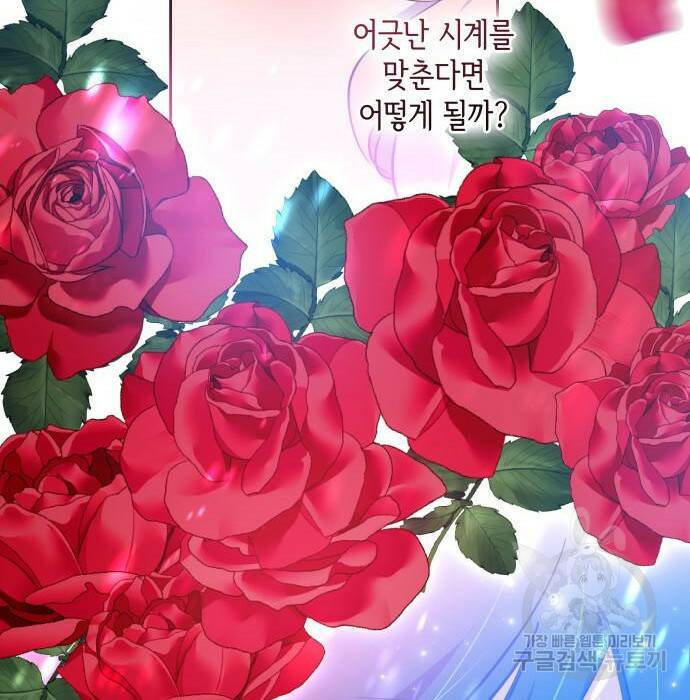 필리아로제 : 가시왕관의 예언 60화 26