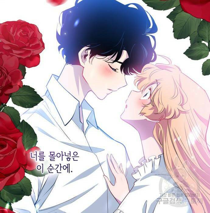 필리아로제 : 가시왕관의 예언 60화 28