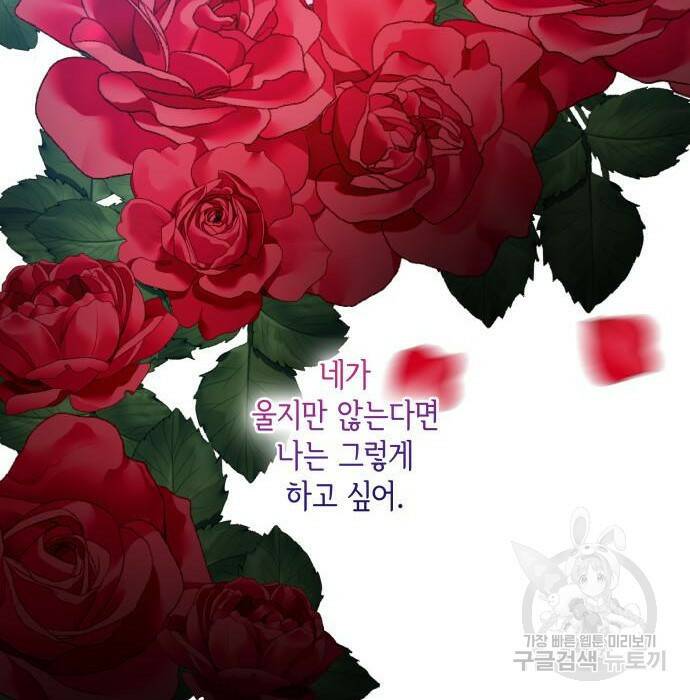필리아로제 : 가시왕관의 예언 60화 30
