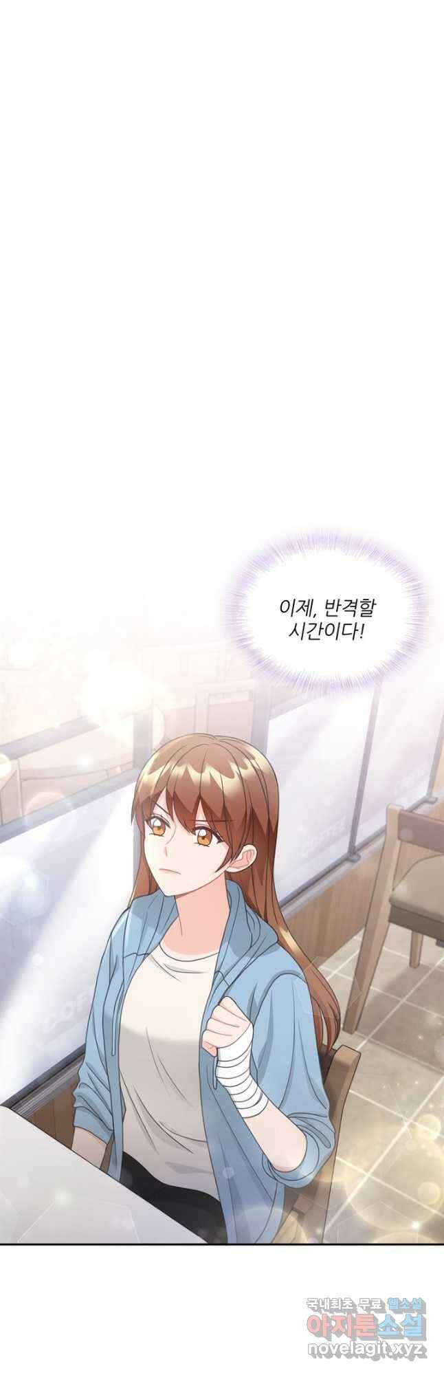 엉덩이가 잘못했네 73화 8