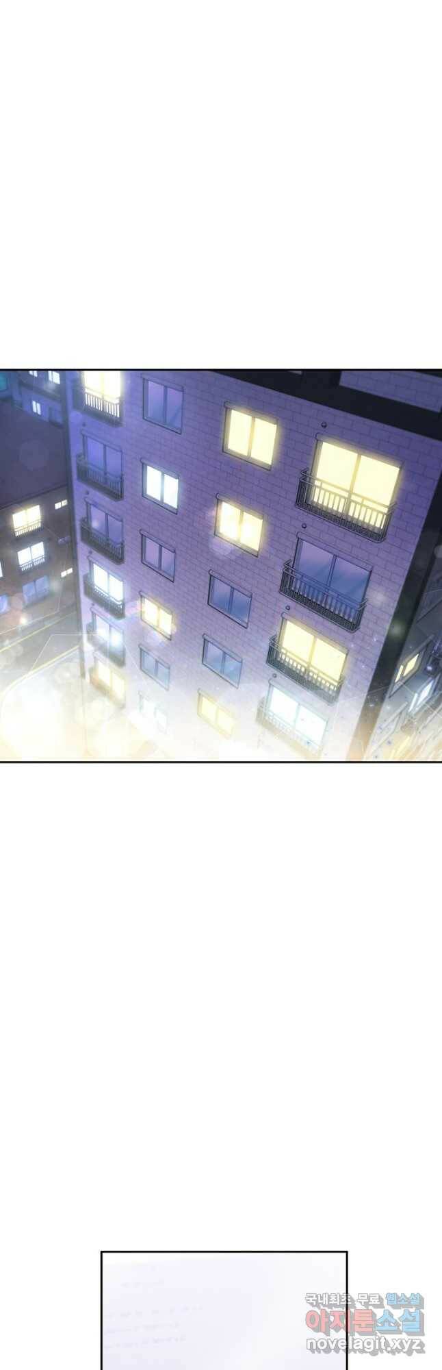 엉덩이가 잘못했네 73화 10