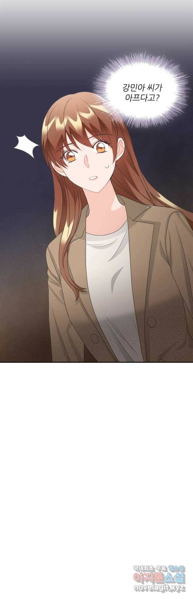 엉덩이가 잘못했네 73화 31