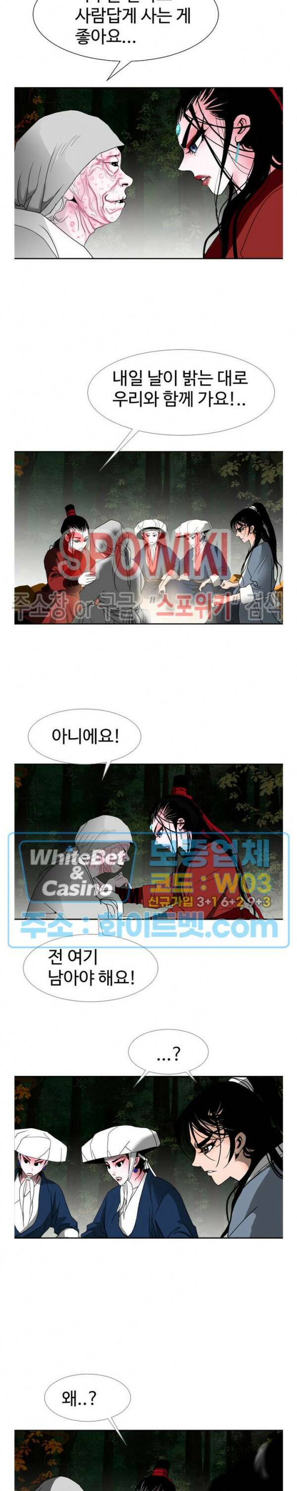 무결 46화 2