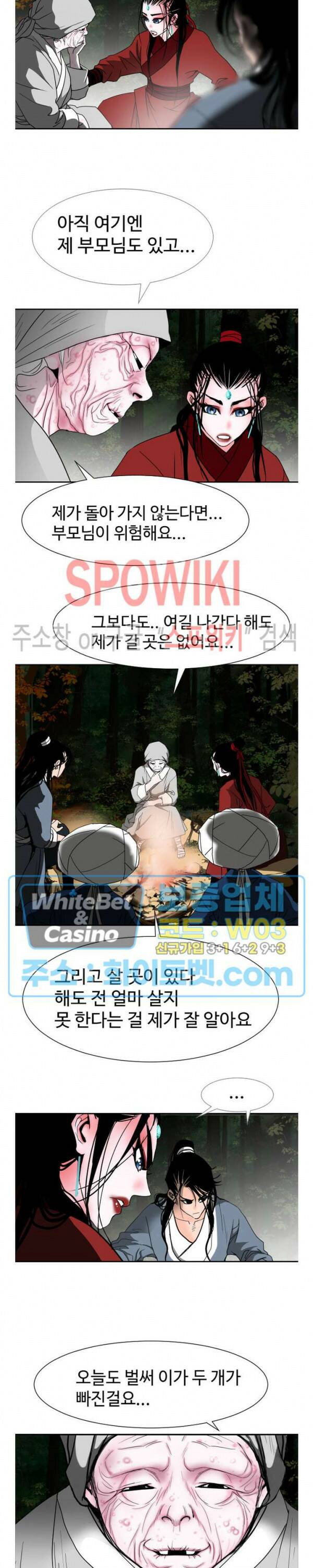 무결 46화 3