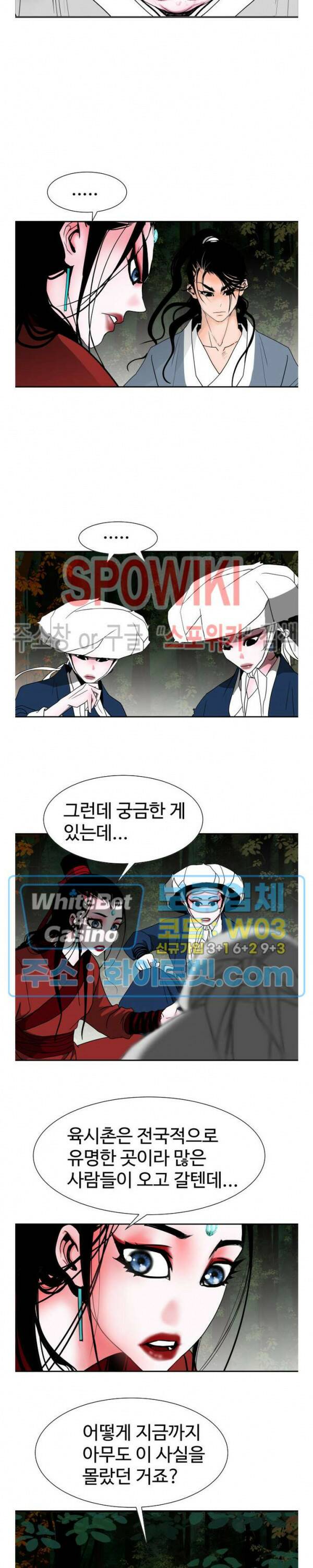 무결 46화 4