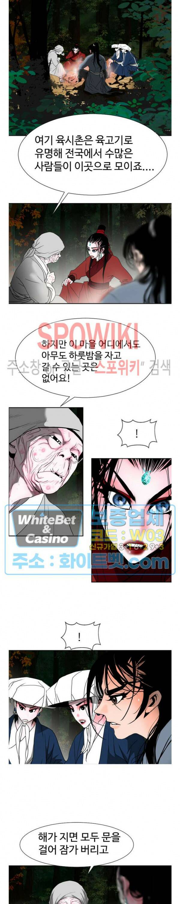 무결 46화 5