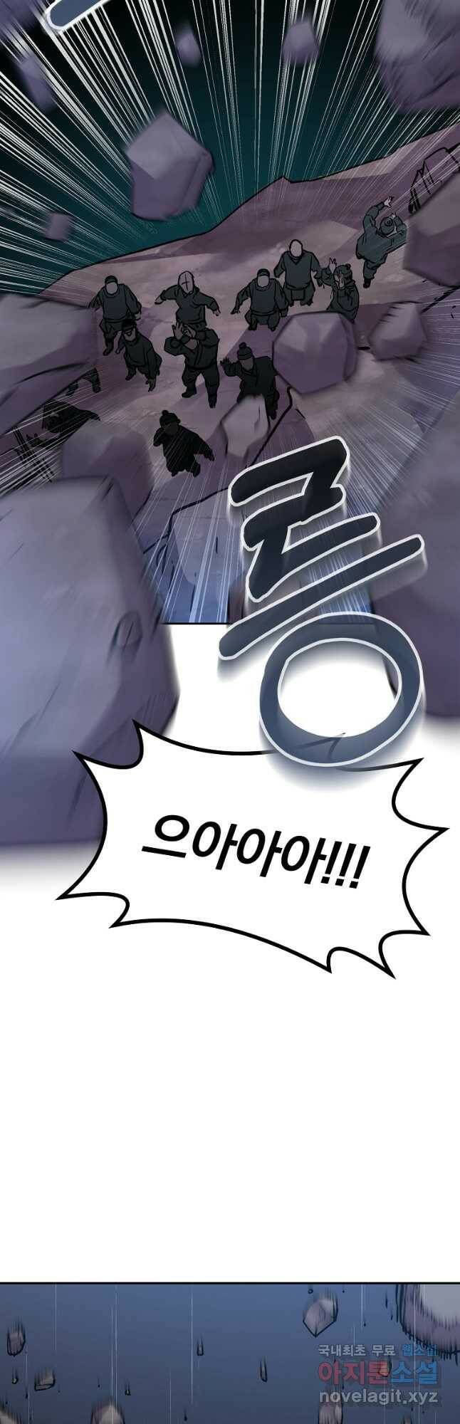무림세가 전생랭커 71화 2