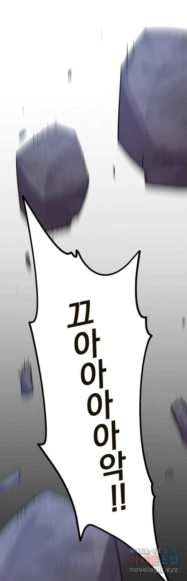 무림세가 전생랭커 71화 6
