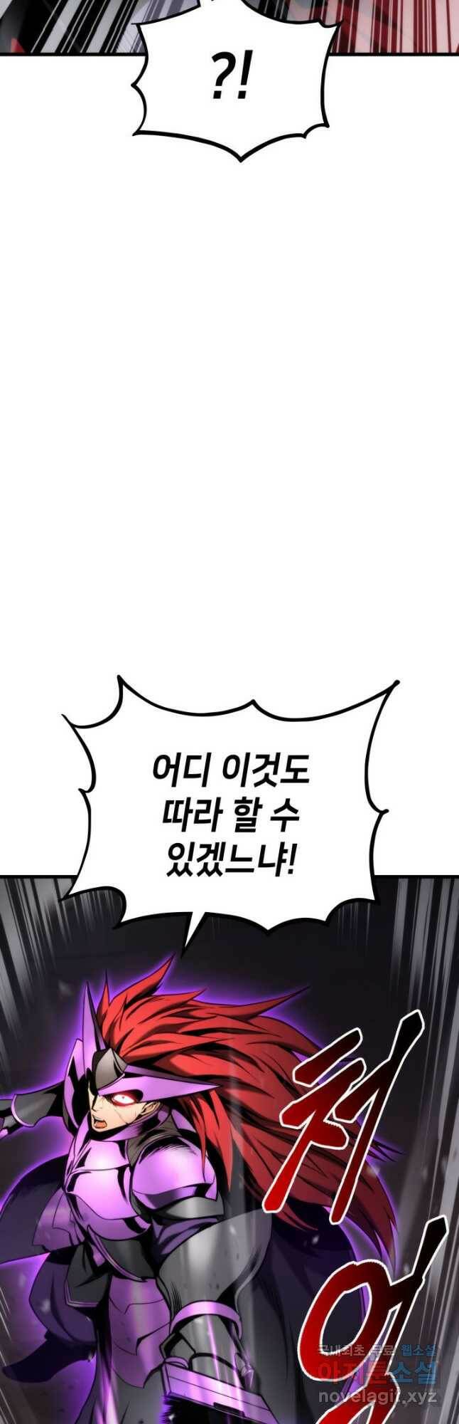 랭커의 귀환 85화 14