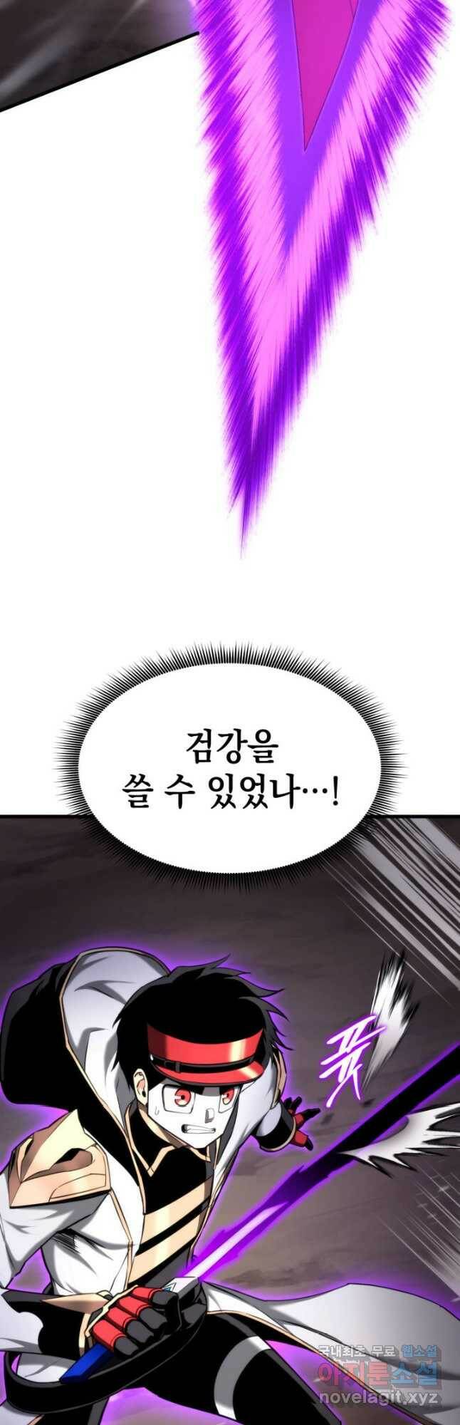 랭커의 귀환 85화 16