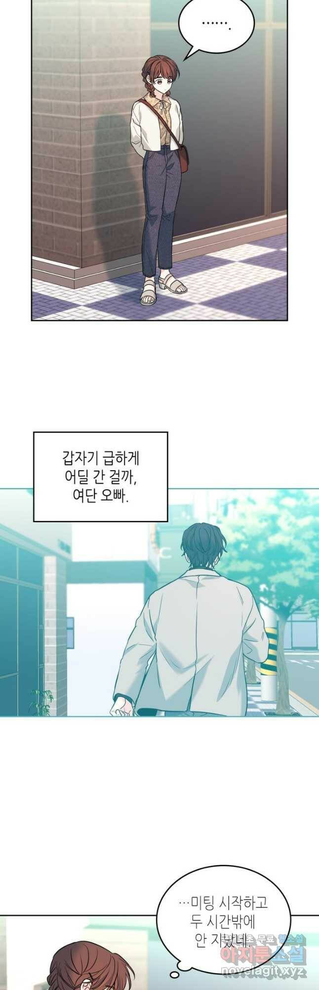 인소의 법칙 168화 3