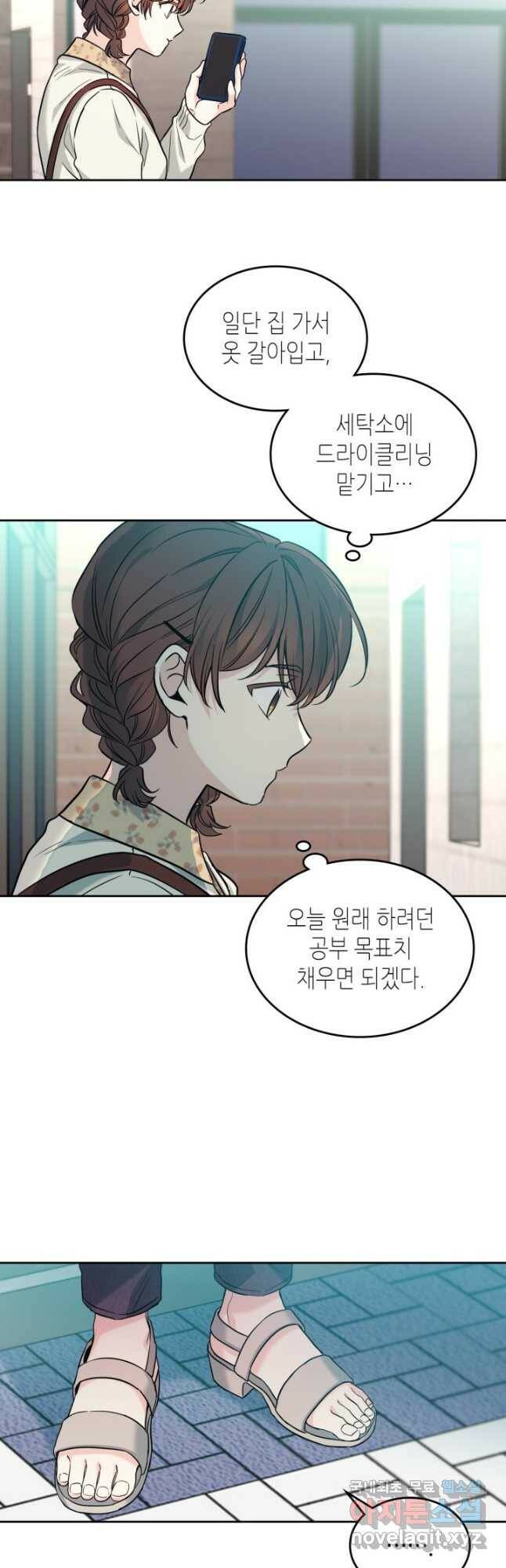 인소의 법칙 168화 4