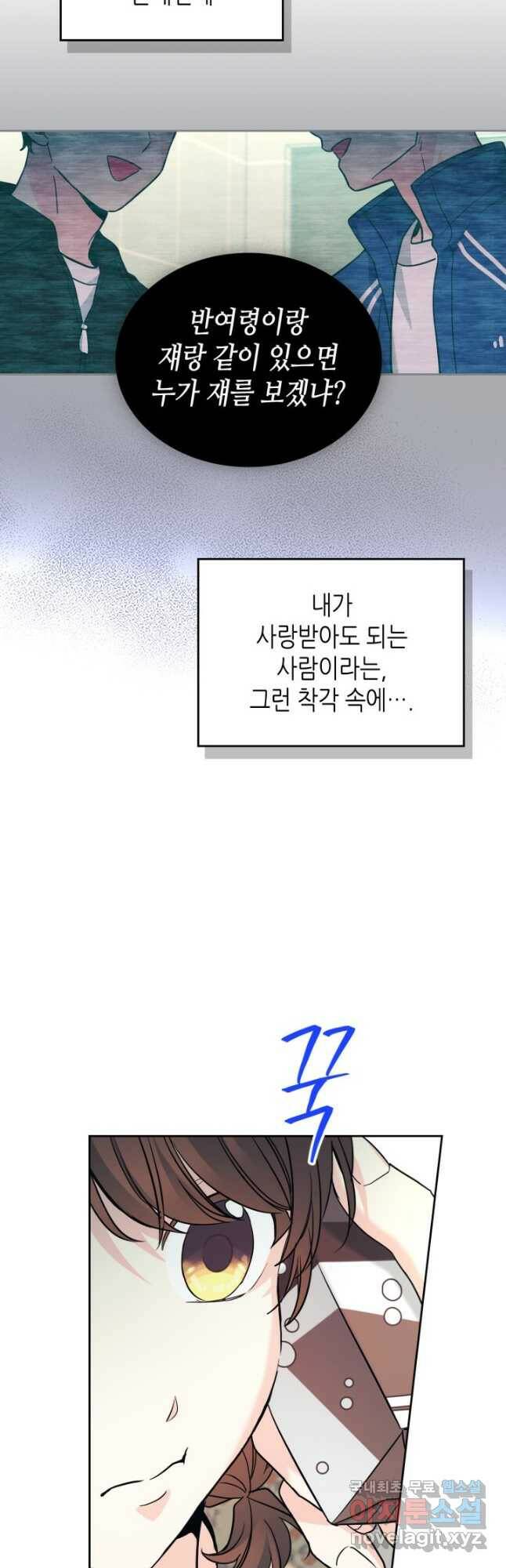 인소의 법칙 168화 7