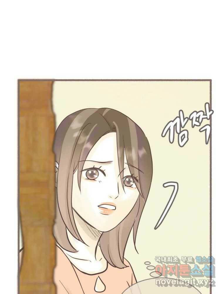 수린당 -비늘 고치는 집- 87화 7