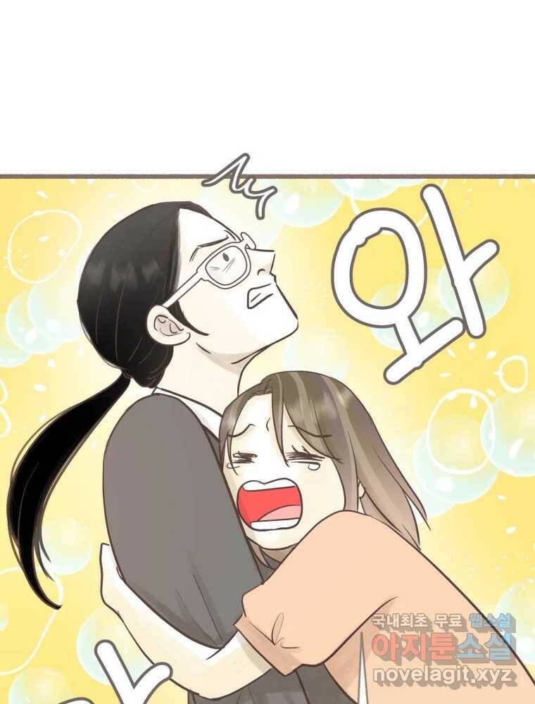 수린당 -비늘 고치는 집- 87화 11