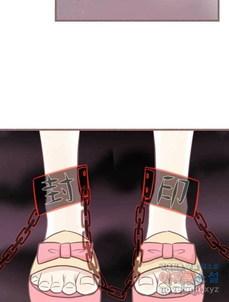 수린당 -비늘 고치는 집- 87화 21