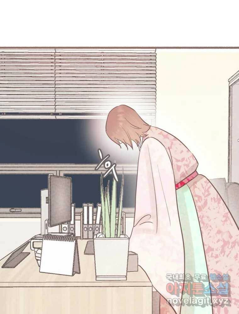 수린당 -비늘 고치는 집- 87화 52