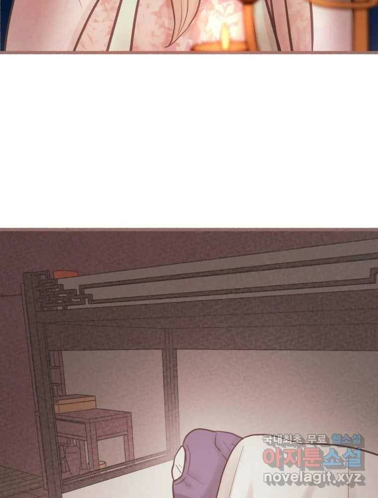 수린당 -비늘 고치는 집- 87화 64