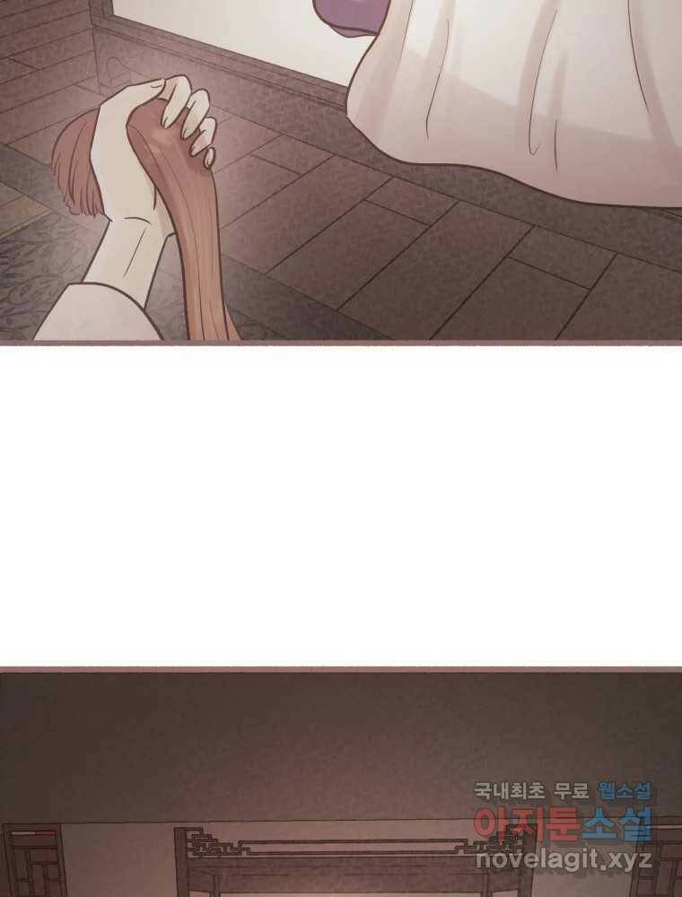 수린당 -비늘 고치는 집- 87화 65