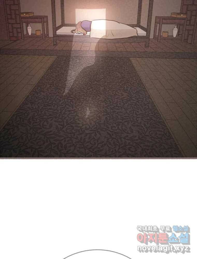 수린당 -비늘 고치는 집- 87화 66