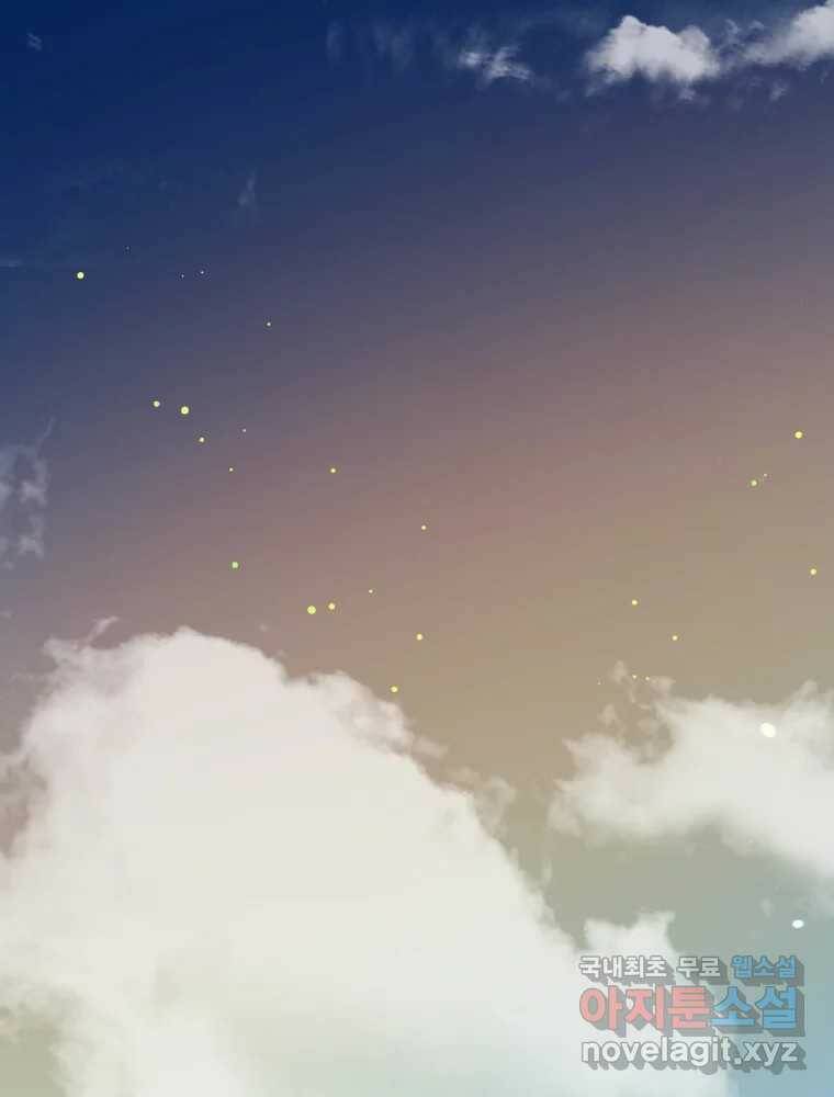 수린당 -비늘 고치는 집- 87화 81