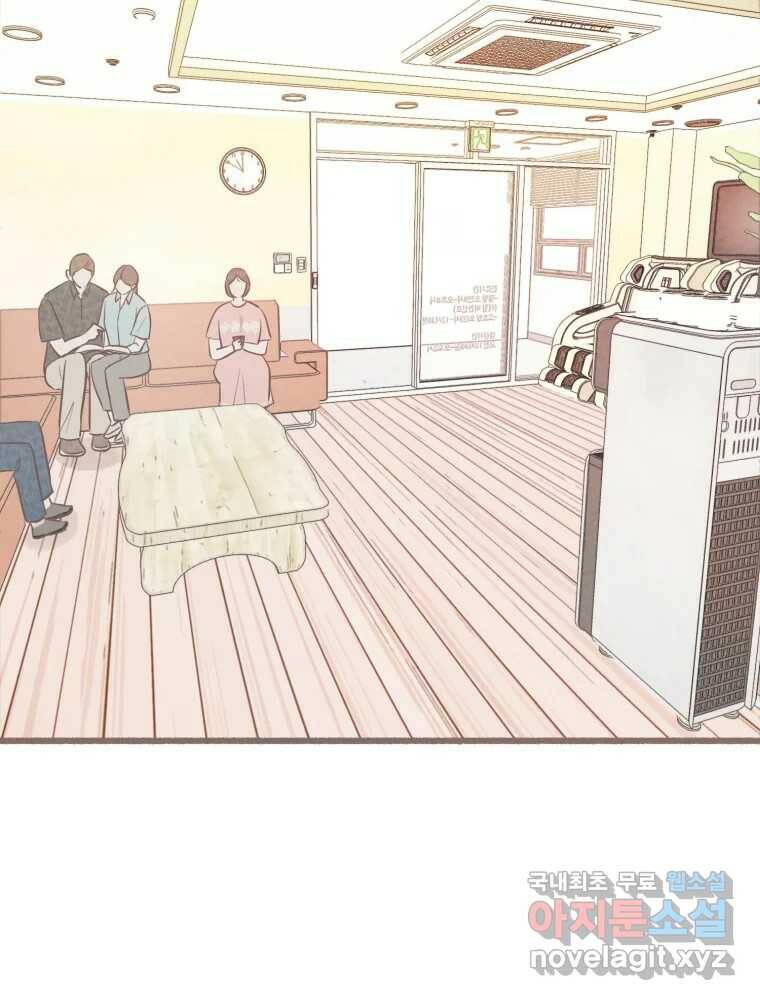 수린당 -비늘 고치는 집- 87화 93