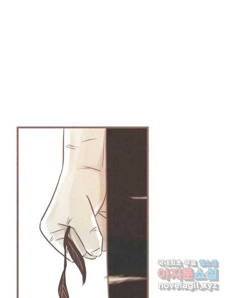 수린당 -비늘 고치는 집- 87화 95