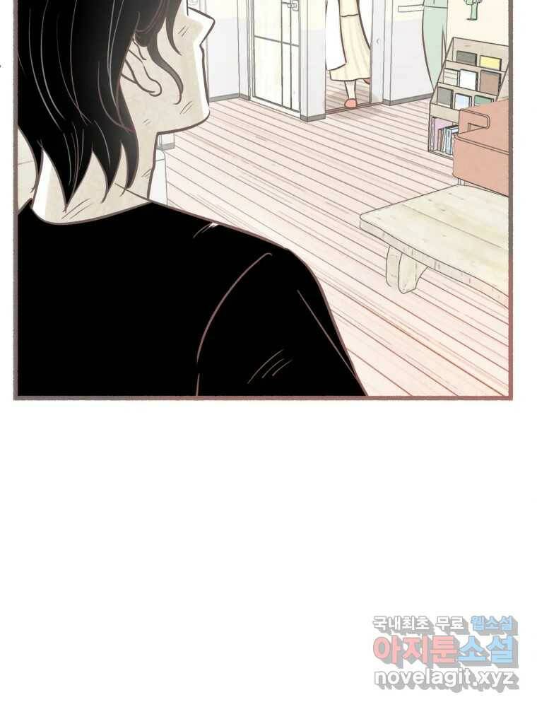 수린당 -비늘 고치는 집- 87화 98