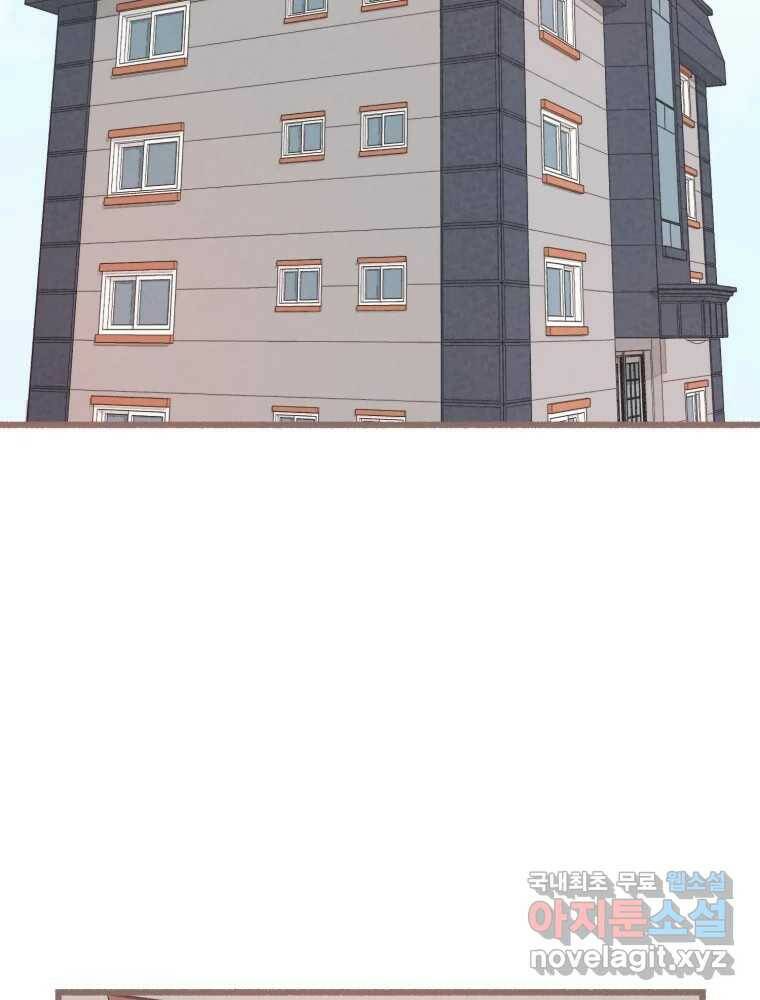 수린당 -비늘 고치는 집- 87화 103