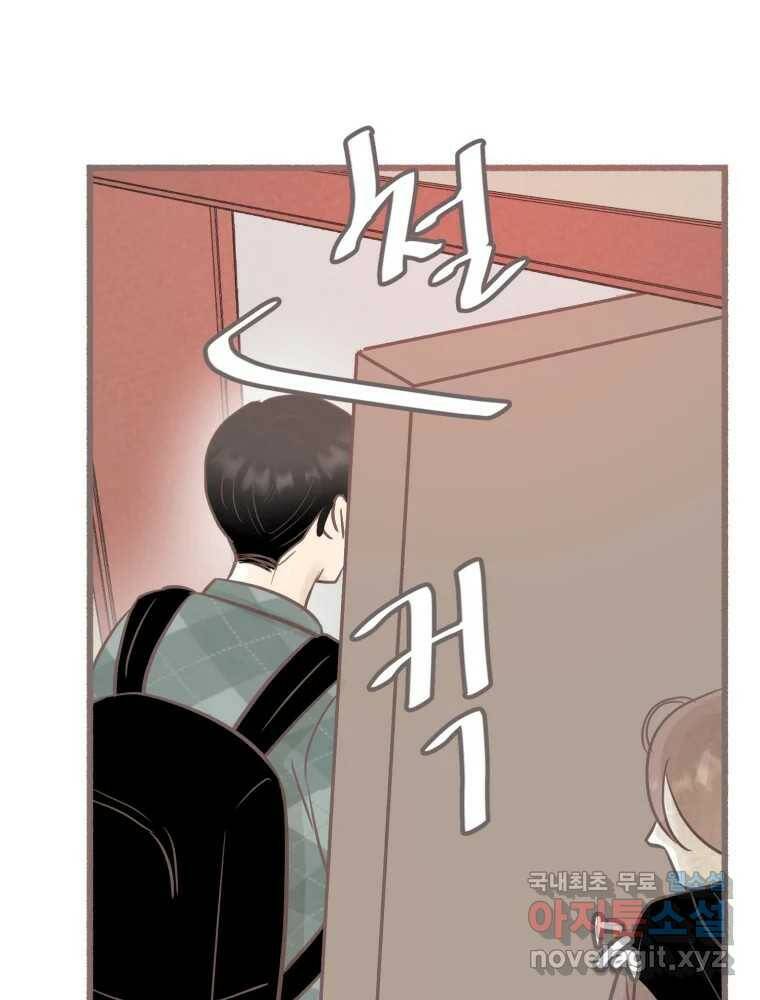 수린당 -비늘 고치는 집- 87화 105