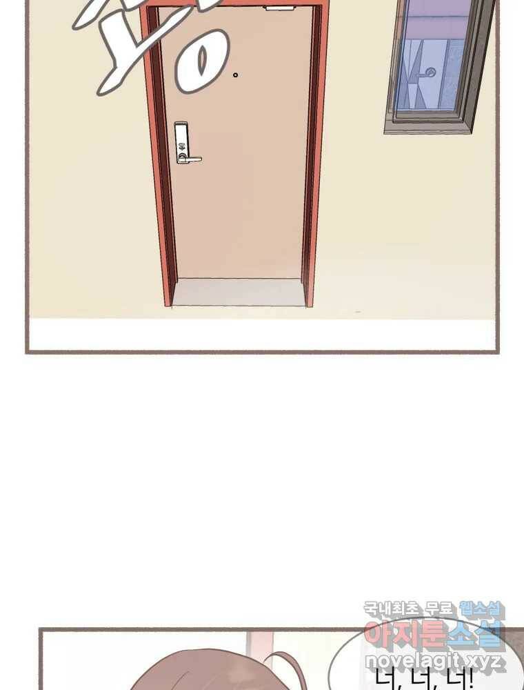 수린당 -비늘 고치는 집- 87화 108