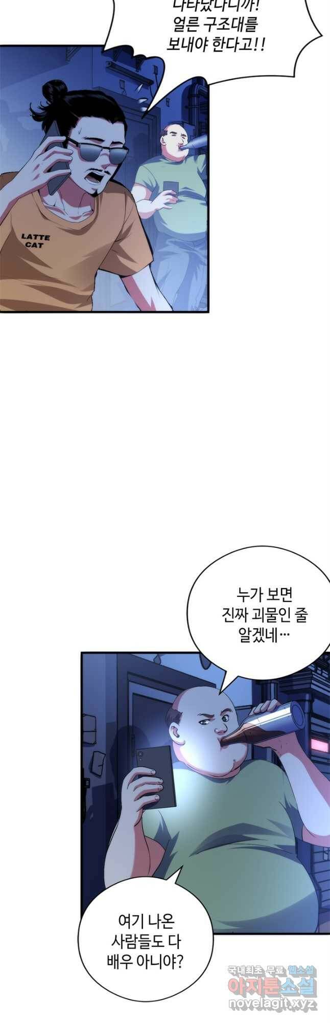 신이되다 - 크툴루신화 124화 3