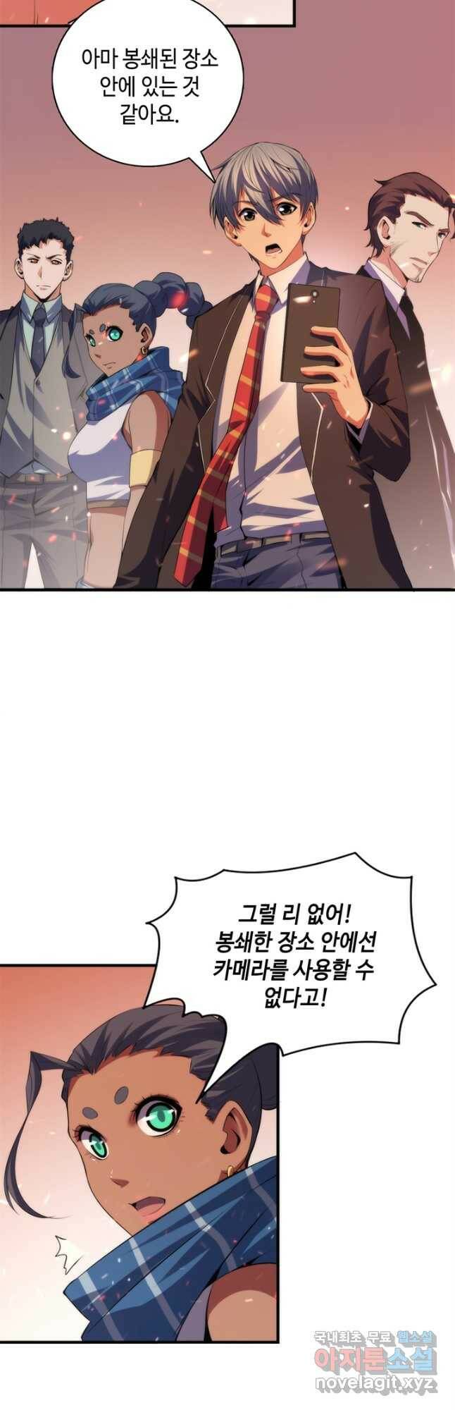 신이되다 - 크툴루신화 124화 8
